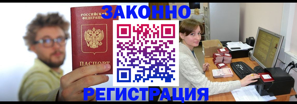 временная регистрация для всех в Минеральных Водах