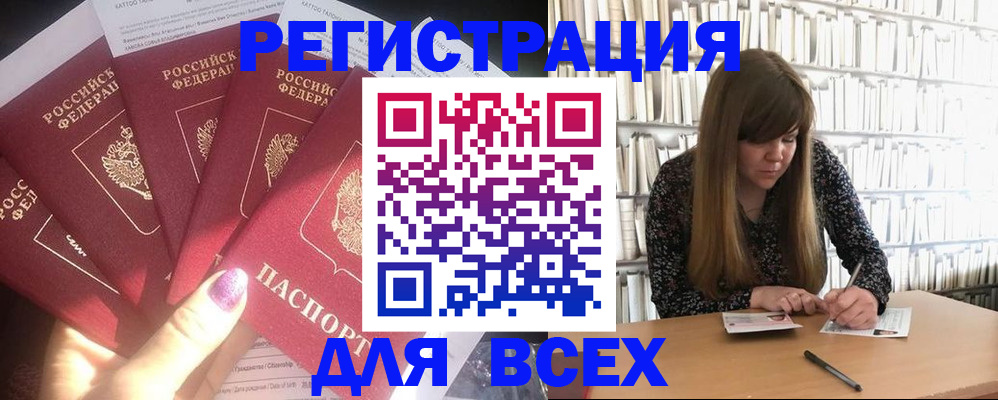 временная регистрация законно в Минеральных Водах