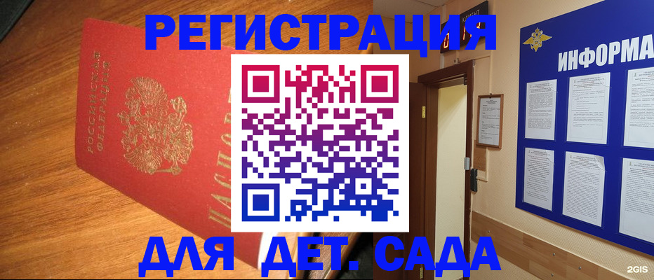 прописка для работы в Минеральных Водах
