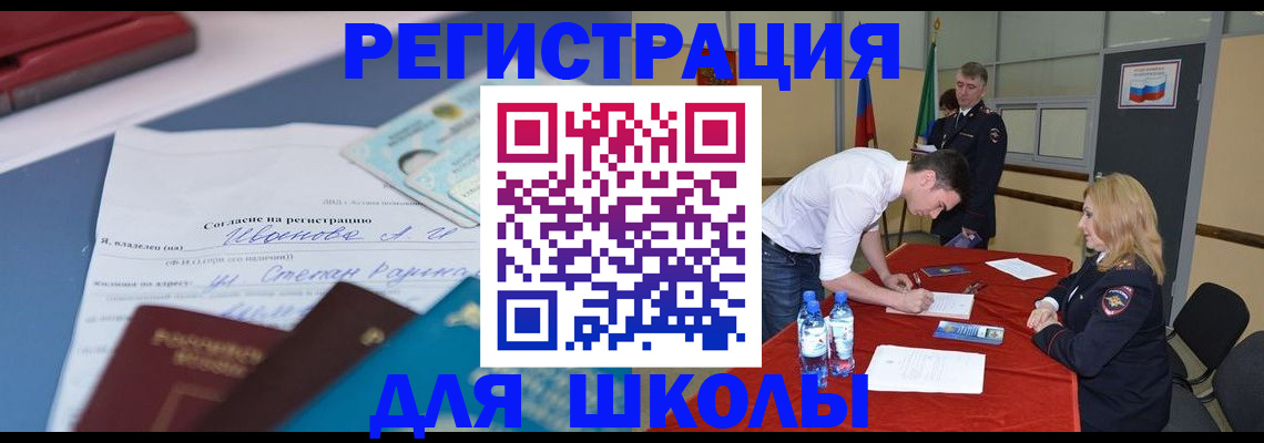 временная прописка в Минеральных Водах