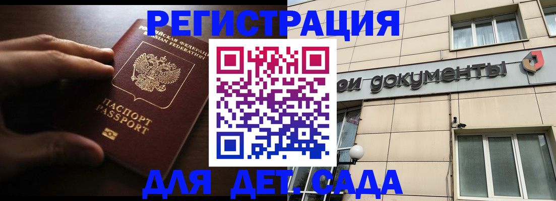 миграционный учет в Минеральных Водах