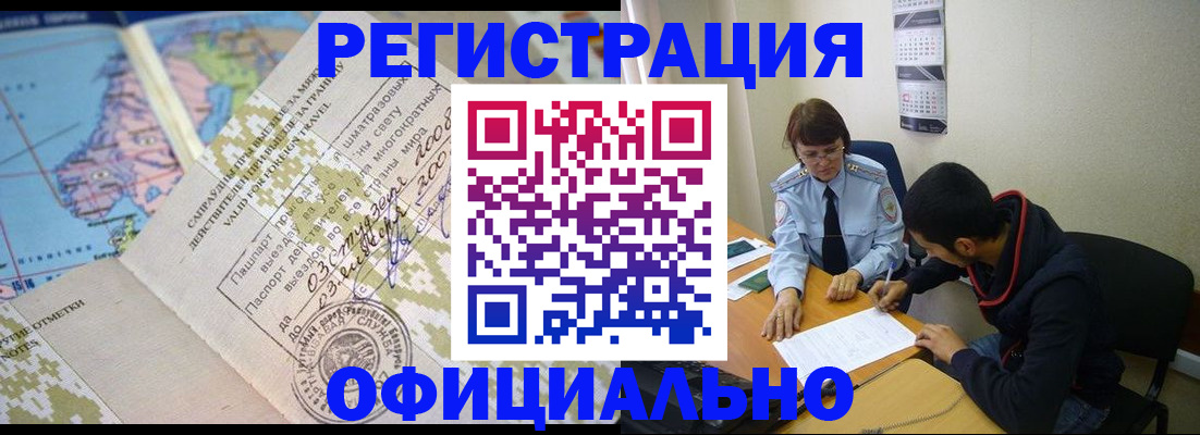 временная регистрация адрес в Минеральных Водах